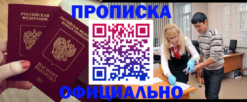 временная регистрация для школы в Озёрске