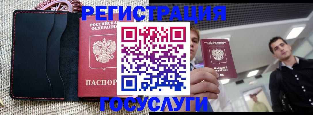 временная регистрация гарантия в Озёрске