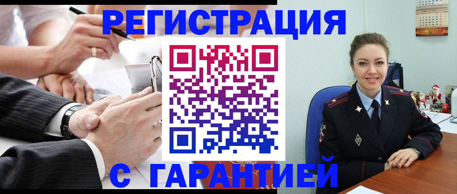 прописка 2025 в Озёрске