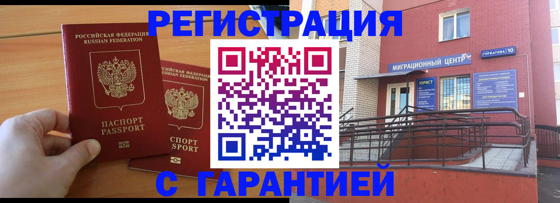 прописка поиск в Озёрске